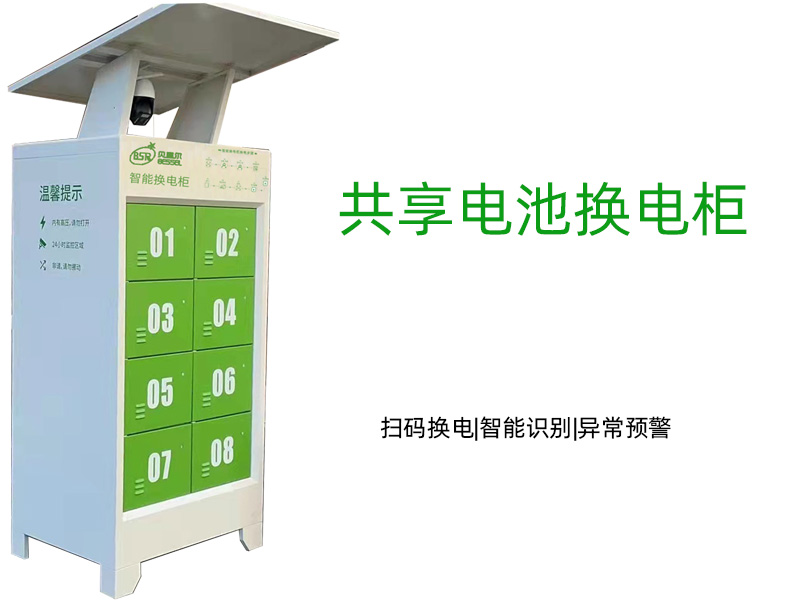 換電柜適合在哪些場景用？