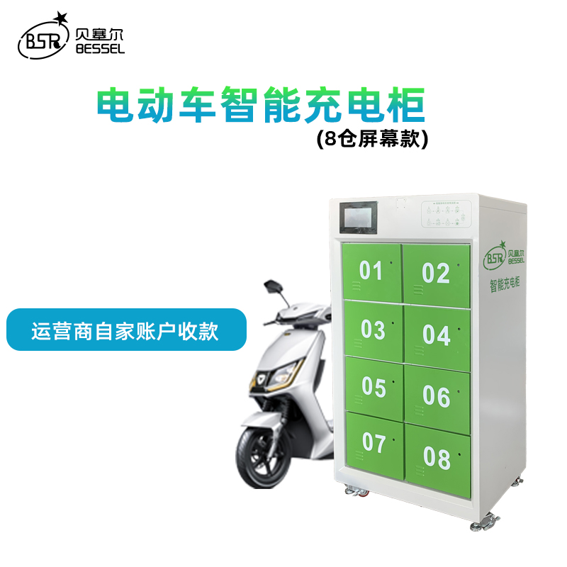 廣州：電動(dòng)車(chē)充電柜內(nèi)必須安裝滅火裝置