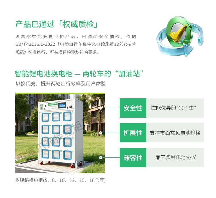12智能換電柜-4產(chǎn)品.jpg